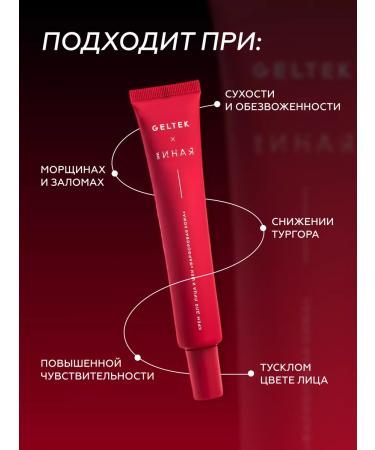 Geltek Moisturizing face and neck cream - Buy Online on GoSupps.com