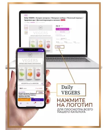 Daily Vegers Breads without gluten and sugar snacks of vegetables - Buy Online on GoSupps.com