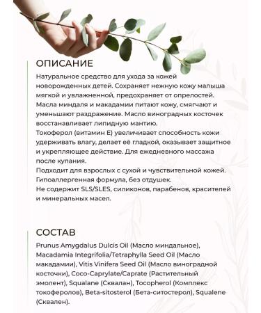 levrana Body massage oil is a hypoallergenic alphabet 0+ 100 ml - Buy Online on GoSupps.com