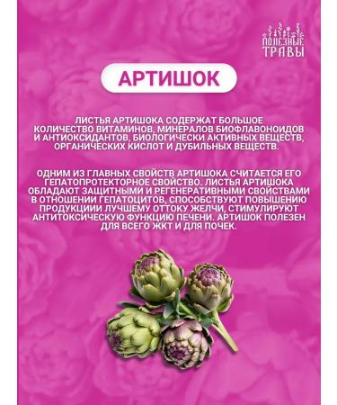 bee and man Artichoke leaves in capsules - Buy Online on GoSupps.com