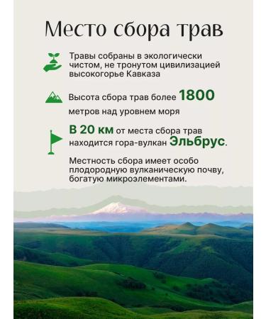 Ivantea workshop Vyshegorye Yarrow grass 200 grams - Buy Online on GoSupps.com