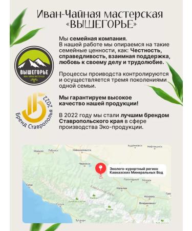 Ivantea workshop Vyshegorye Yarrow grass 200 grams - Buy Online on GoSupps.com