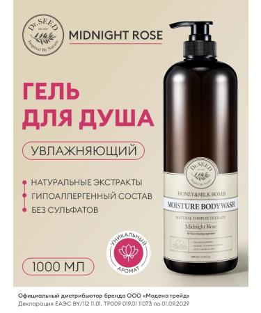 DrSeed Men's shower gel perfumed 1 liter