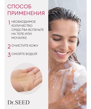 DrSeed Shower gel feminine perfumed 500 ml - Buy Online on GoSupps.com