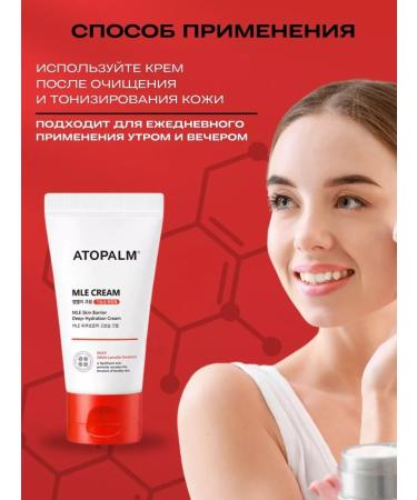 Atopalm Cosmetics set for the face and body lamellar - Buy Online on GoSupps.com