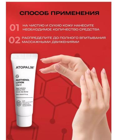 Atopalm Cosmetics set for the face and body lamellar - Buy Online on GoSupps.com