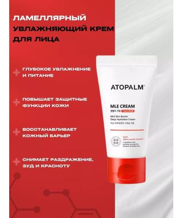 Atopalm Cosmetics set for the face and body lamellar - Buy Online on GoSupps.com
