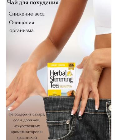 21st Century Slimming tea detox - Buy Online on GoSupps.com