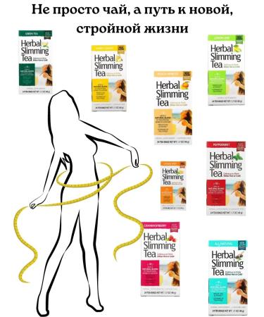 21st Century Slimming tea detox - Buy Online on GoSupps.com