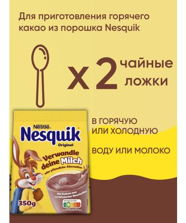 Nesquik cocoa powder Nesvkik 350 g - Buy Online on GoSupps.com
