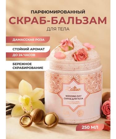Zeitun Wedding Day 250ml Body Scrub