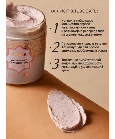 Zeitun Wedding Day 250ml Body Scrub - Buy Online on GoSupps.com