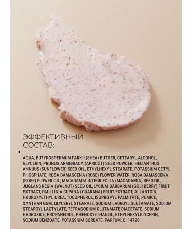 Zeitun Wedding Day 250ml Body Scrub - Buy Online on GoSupps.com