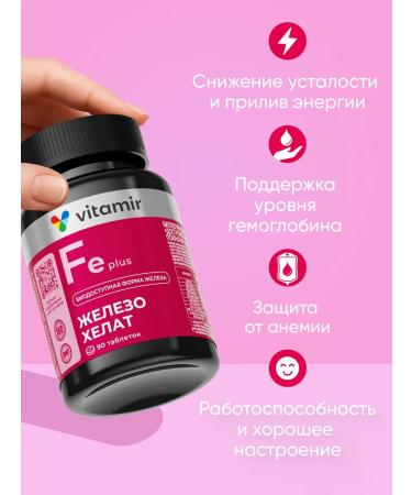 VITAMIR PRO Iron HEALAT BISGLICINATE WITH VITAMINS - Buy Online on GoSupps.com