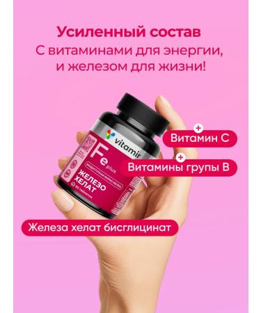 VITAMIR PRO Iron HEALAT BISGLICINATE WITH VITAMINS - Buy Online on GoSupps.com