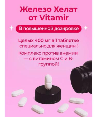VITAMIR PRO Iron HEALAT BISGLICINATE WITH VITAMINS - Buy Online on GoSupps.com
