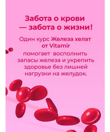 VITAMIR PRO Iron HEALAT BISGLICINATE WITH VITAMINS - Buy Online on GoSupps.com