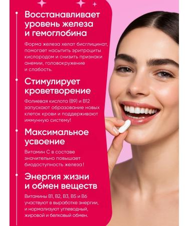 VITAMIR PRO Iron HEALAT BISGLICINATE WITH VITAMINS - Buy Online on GoSupps.com