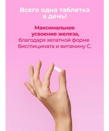 VITAMIR PRO Iron HEALAT BISGLICINATE WITH VITAMINS - Buy Online on GoSupps.com