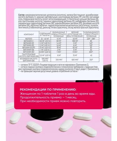 VITAMIR PRO Iron HEALAT BISGLICINATE WITH VITAMINS - Buy Online on GoSupps.com