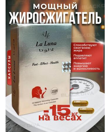 La luna weight loss tablets