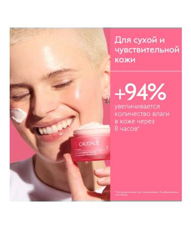 CAUDALIE Vinohydra intensely moisturizing facial hyaluronic cream - Buy Online on GoSupps.com