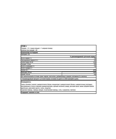 Optimum Nutrition Protein Gold Standard 100% Whey 2100 g cookies with cream - Buy Online on GoSupps.com