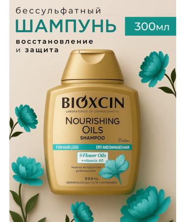 Bioxcin Surpit shampoo for dry and damaged hair