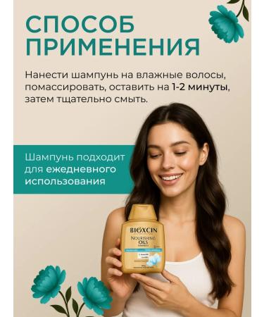 Bioxcin Surpit shampoo for dry and damaged hair - Buy Online on GoSupps.com