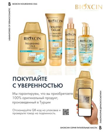 Bioxcin Surpit shampoo for dry and damaged hair - Buy Online on GoSupps.com