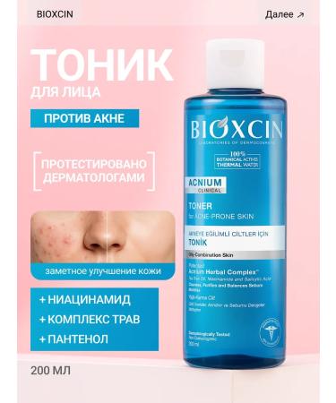 BIOXCIN Cleaning face tonic and acne
