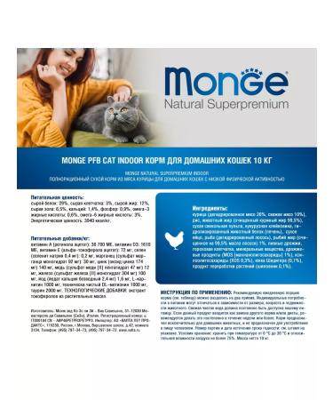 MONGE Dry food for homemade cats with chicken 10 kg - Buy Online on GoSupps.com