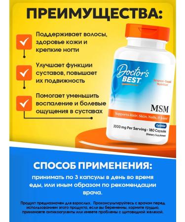 Doctor's Best MSM for joints and ligaments skin and hair MSM 180 capsules - Buy Online on GoSupps.com
