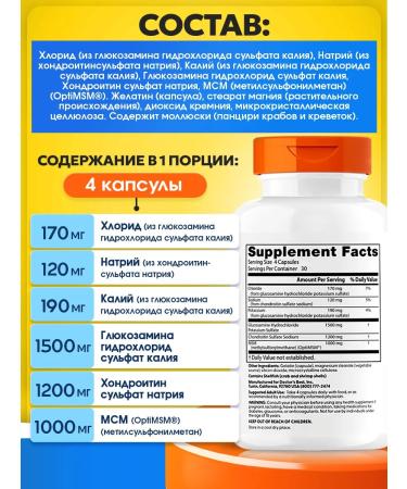 Doctor's Best Glucosamine chondroitin MSM for joints and ligaments 120 capsules - Buy Online on GoSupps.com