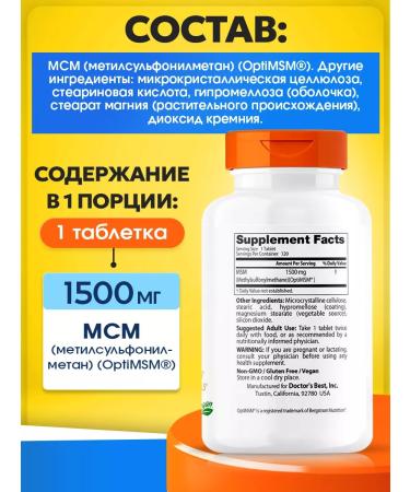 Doctor's Best MSM for joints and ligaments skin and hair MSM 120 tablets - Buy Online on GoSupps.com