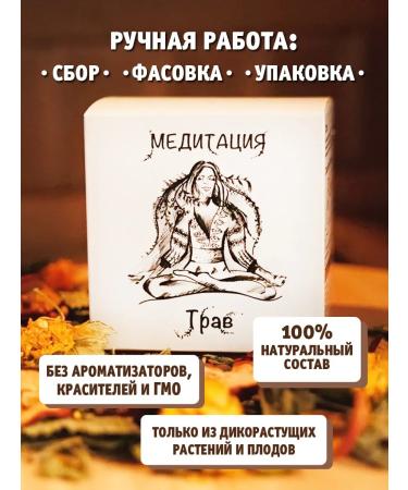 Herbal Meditation Herbal tea natural large -leaf health collection - Buy Online on GoSupps.com