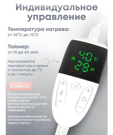 Esthetics Thermal -shaped hair electric hair for masks - Buy Online on GoSupps.com