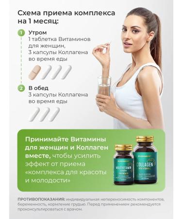 EVINWAVE Set of multivitamins for women and collagen in capsules - Buy Online on GoSupps.com