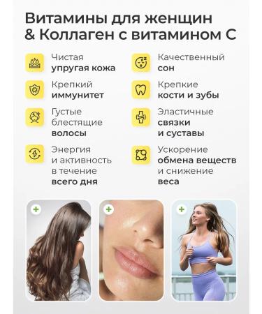 EVINWAVE Set of multivitamins for women and collagen in capsules - Buy Online on GoSupps.com