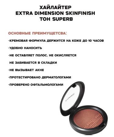 Mac Cosmetics Highlighter Extra Dimensional Skinfinish tone Superb - Buy Online on GoSupps.com