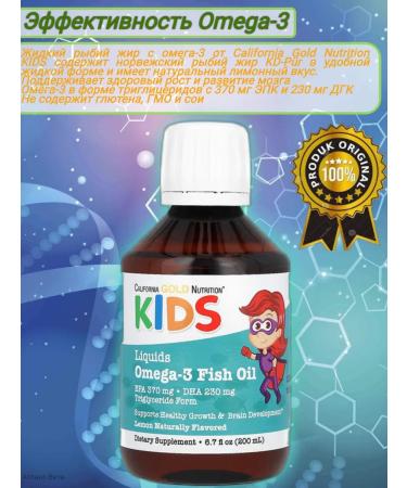 California Gold Nutrition Omega 3 omega 3 200 ml of fish oil for children - Buy Online on GoSupps.com