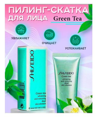 Shiseido Face sling intense