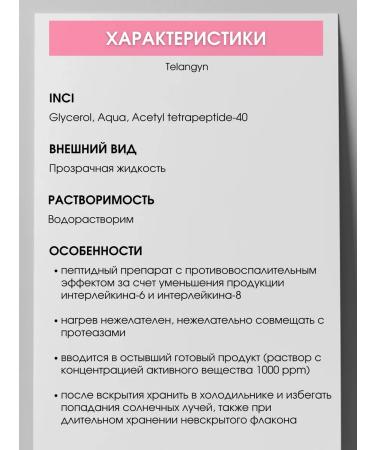 COSMOMAKER Telignine Active Tlangyn 5 g - Buy Online on GoSupps.com