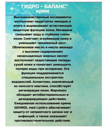 Gehwol Lipidro Cream Cream Hydro-Balance 40 ml - Buy Online on GoSupps.com