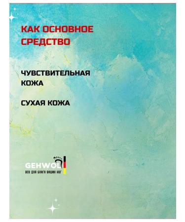 Gehwol Lipidro Cream Cream Hydro-Balance 40 ml - Buy Online on GoSupps.com