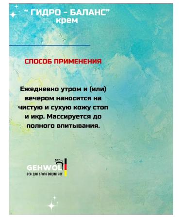 Gehwol Lipidro Cream Cream Hydro-Balance 40 ml - Buy Online on GoSupps.com