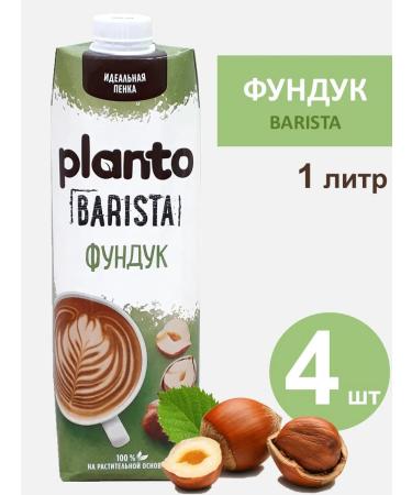 Alpro Plant milk Barista hazelnut 1 l 4 pcs