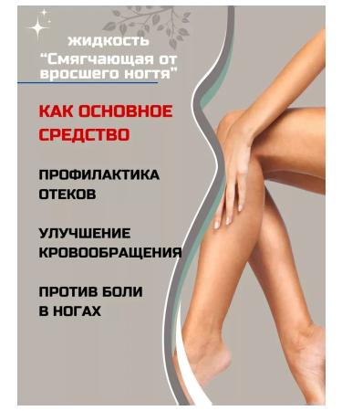 Gehwol Softening fluid an ingrown nail against a growth of 15 ml - Buy Online on GoSupps.com