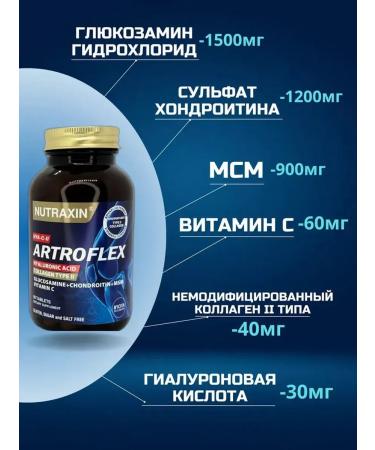 NUTRAXIN Artroflex glucosamine chondroitin ms - Buy Online on GoSupps.com