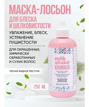 Milk Shake Liquid mask-glue for shine and silkiness